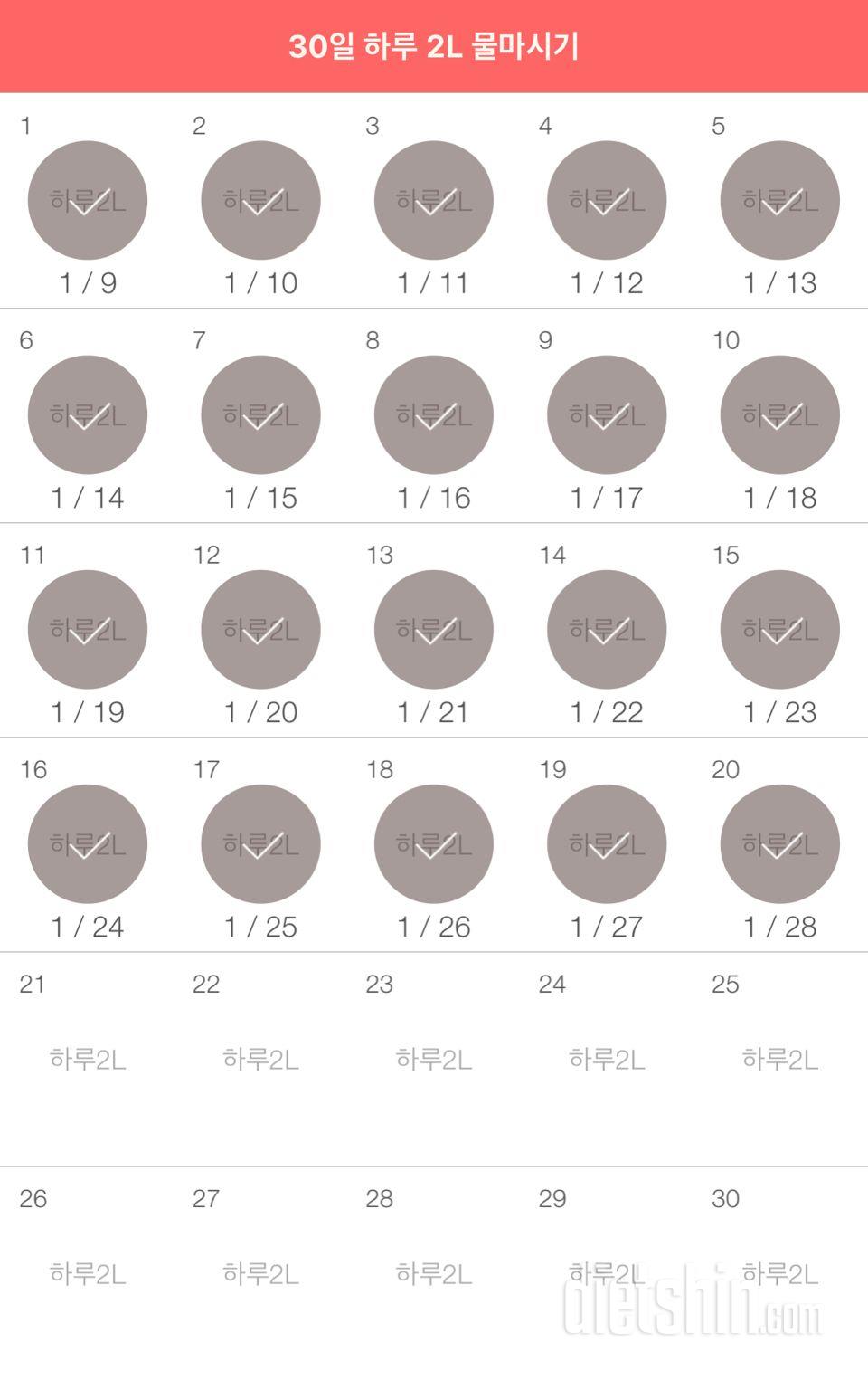 30일 하루 2L 물마시기 110일차 성공!