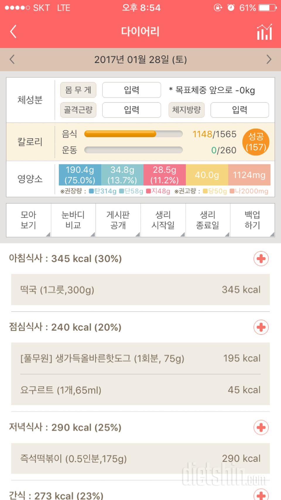 30일 아침먹기 7일차 성공!