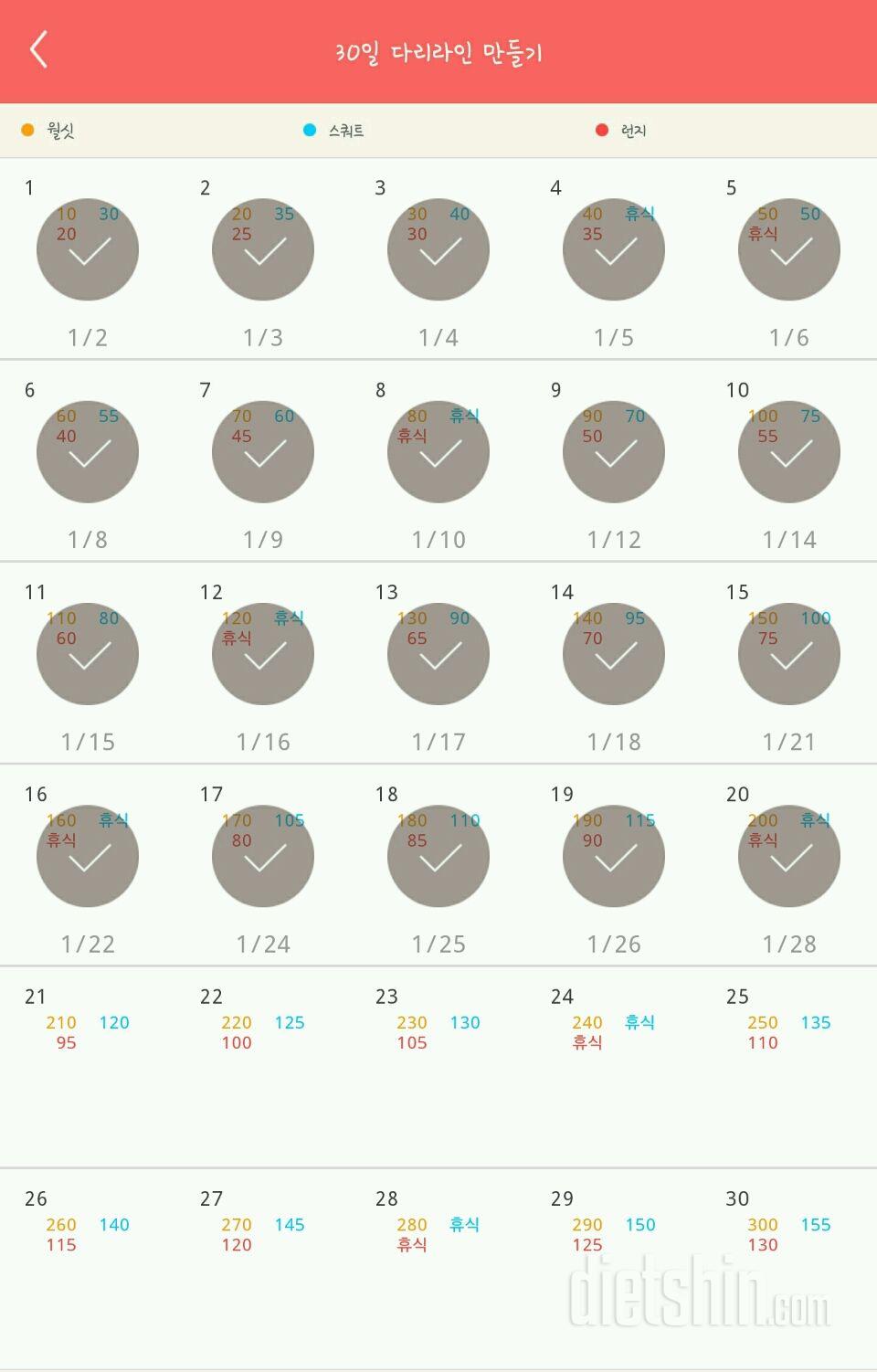 30일 다리라인 만들기 20일차 성공!