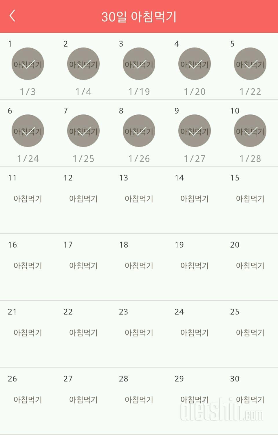 30일 아침먹기 100일차 성공!