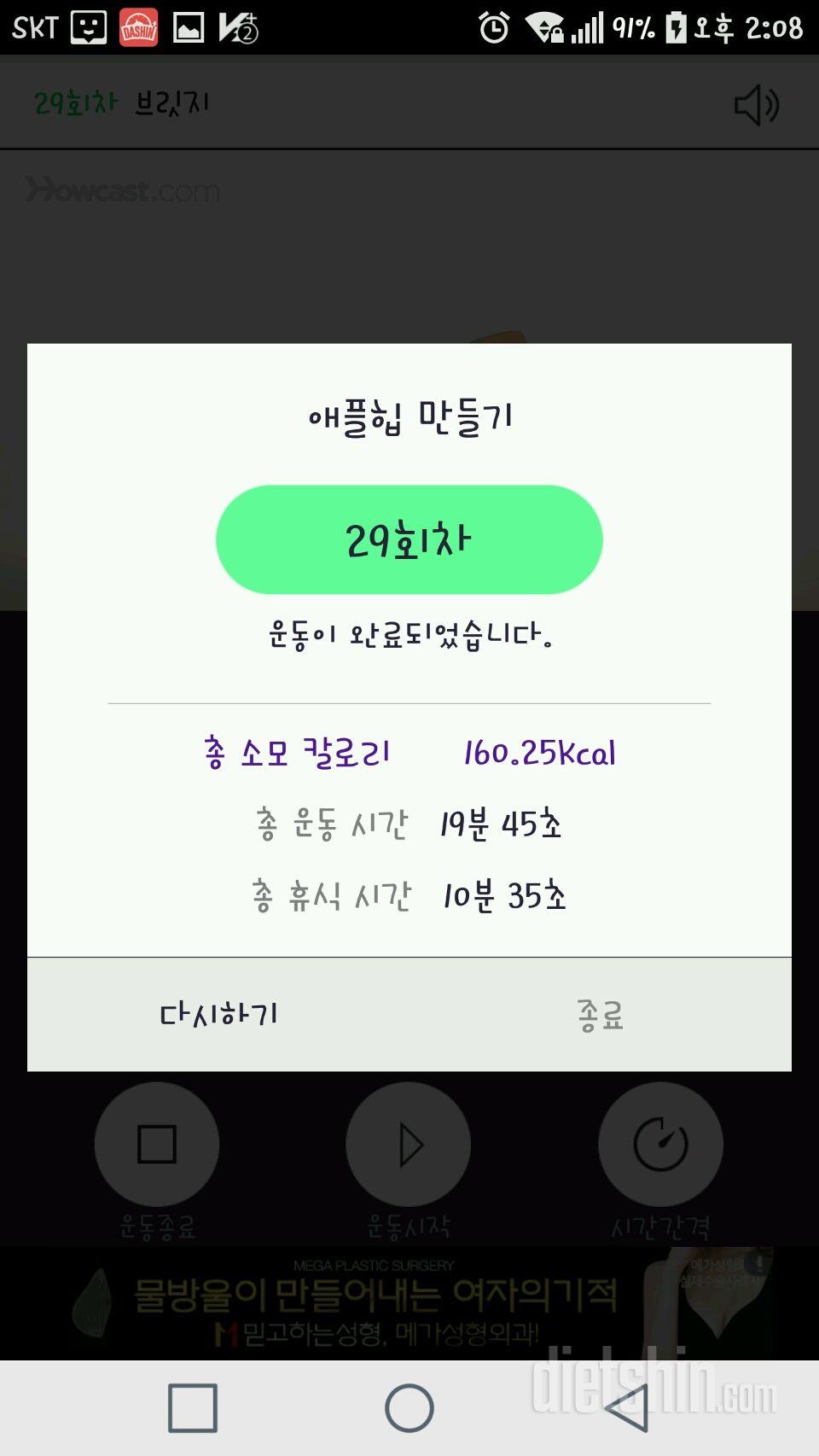 30일 애플힙 29일차 성공!