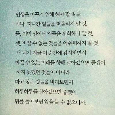 힘들때 보는 글귀 ㅜㅜ