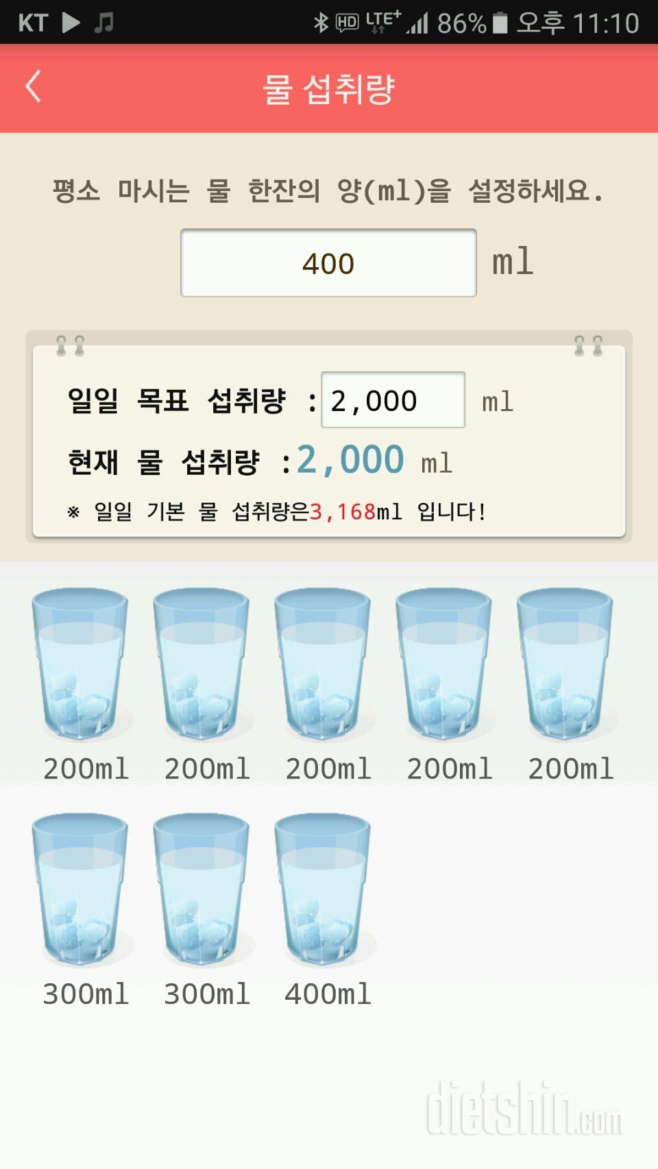 30일 하루 2L 물마시기 3일차 성공!