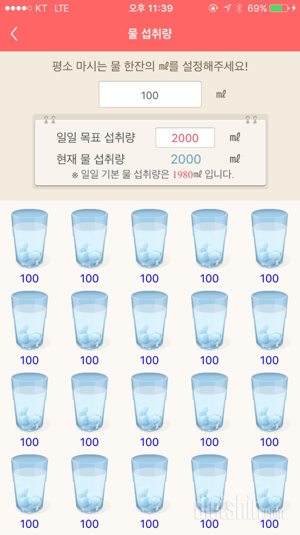 30일 하루 2L 물마시기 10일차 성공!