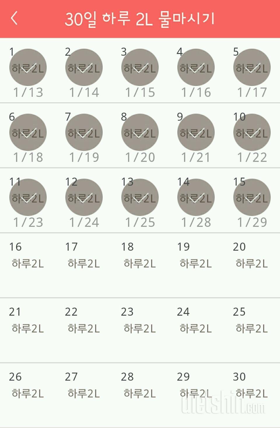 30일 하루 2L 물마시기 105일차 성공!