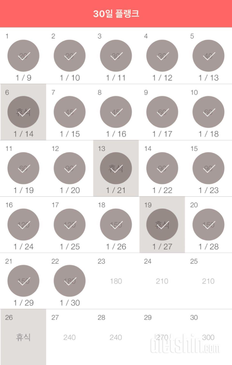 30일 플랭크 52일차 성공!