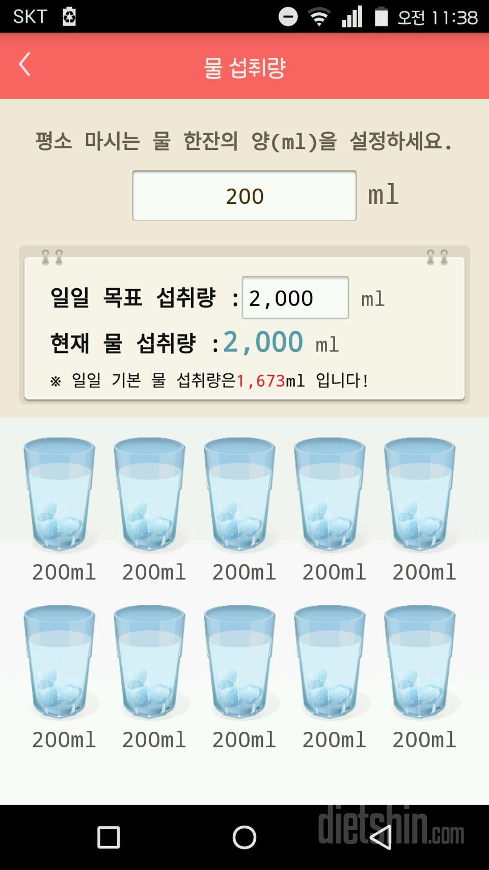 30일 하루 2L 물마시기 15일차 성공!