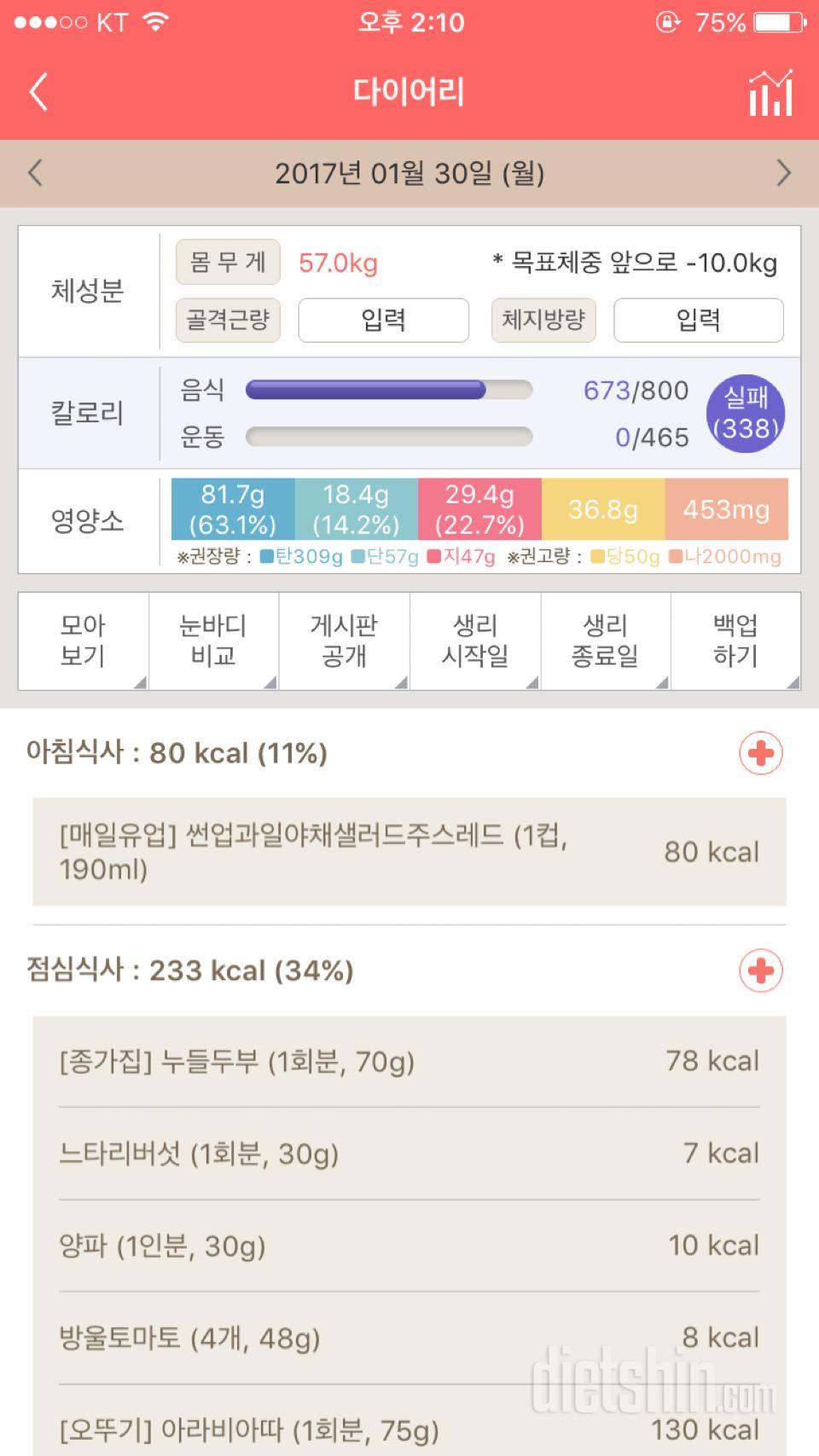 30일 아침먹기 19일차 성공!