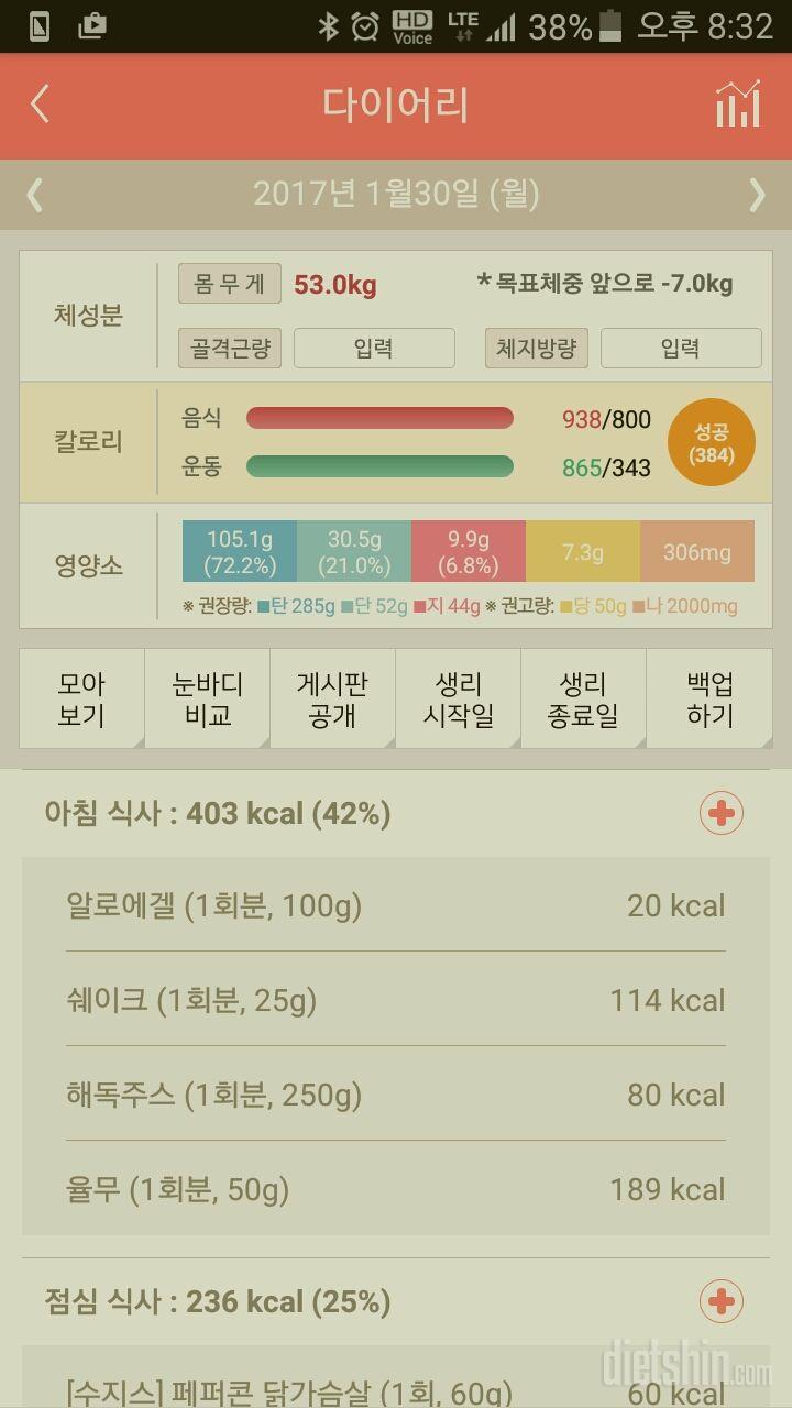 30일 1,000kcal 식단 1일차 성공!