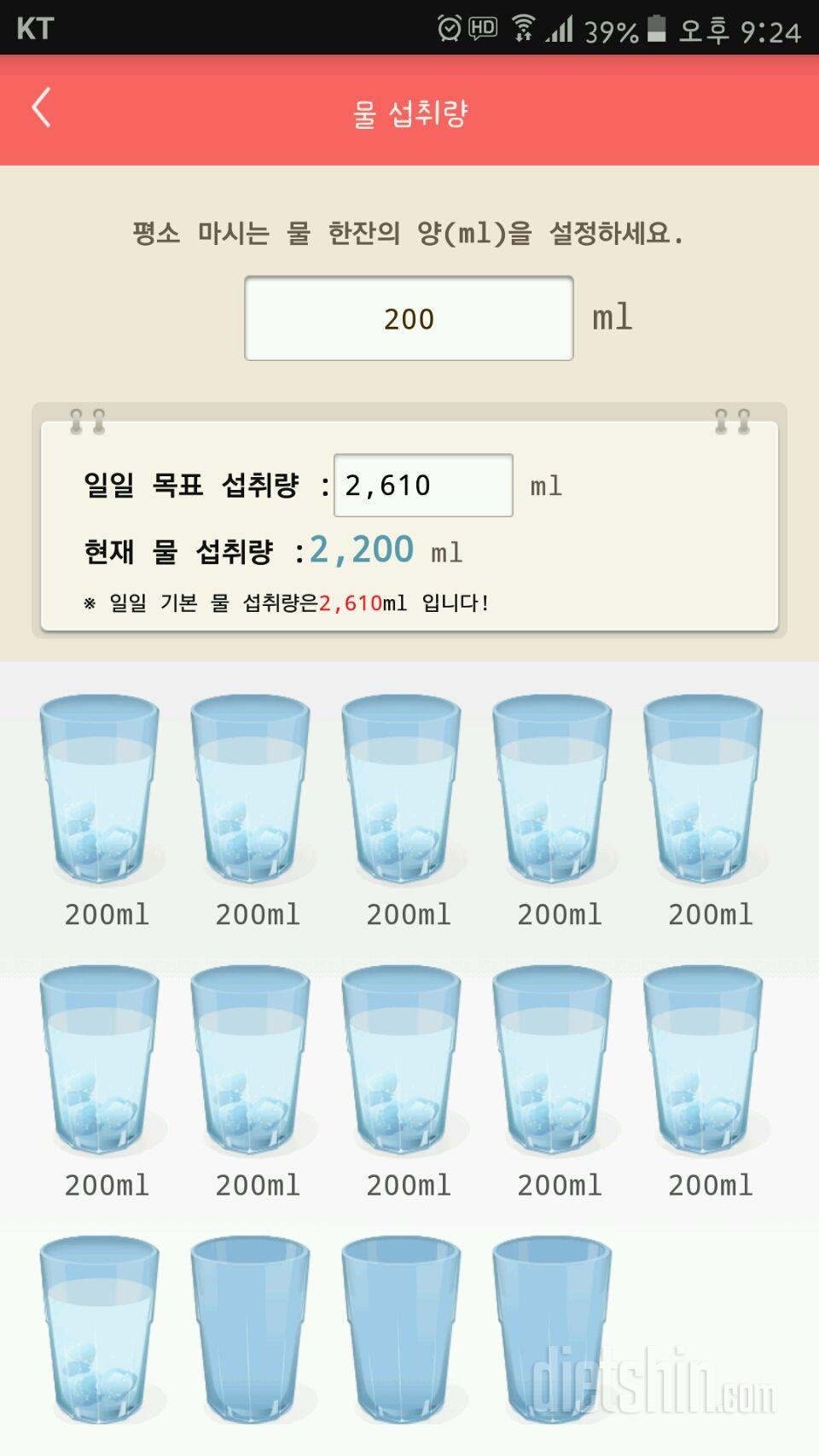 30일 하루 2L 물마시기 1일차 성공!