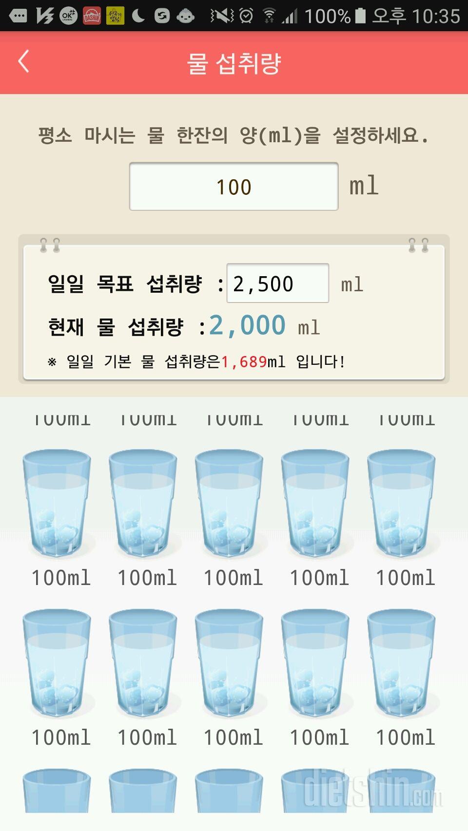 30일 하루 2L 물마시기 220일차 성공!