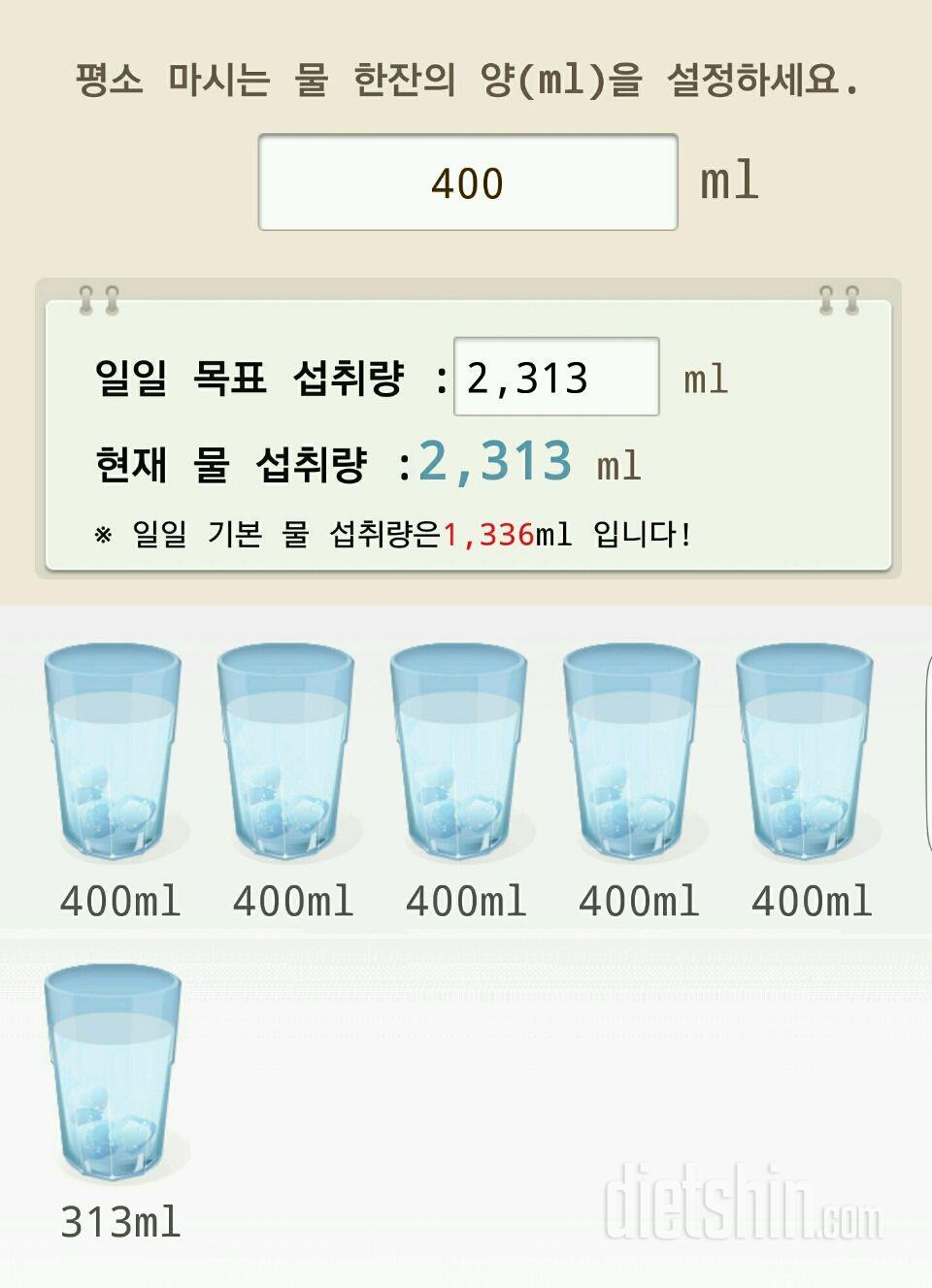 30일 하루 2L 물마시기 26일차 성공!