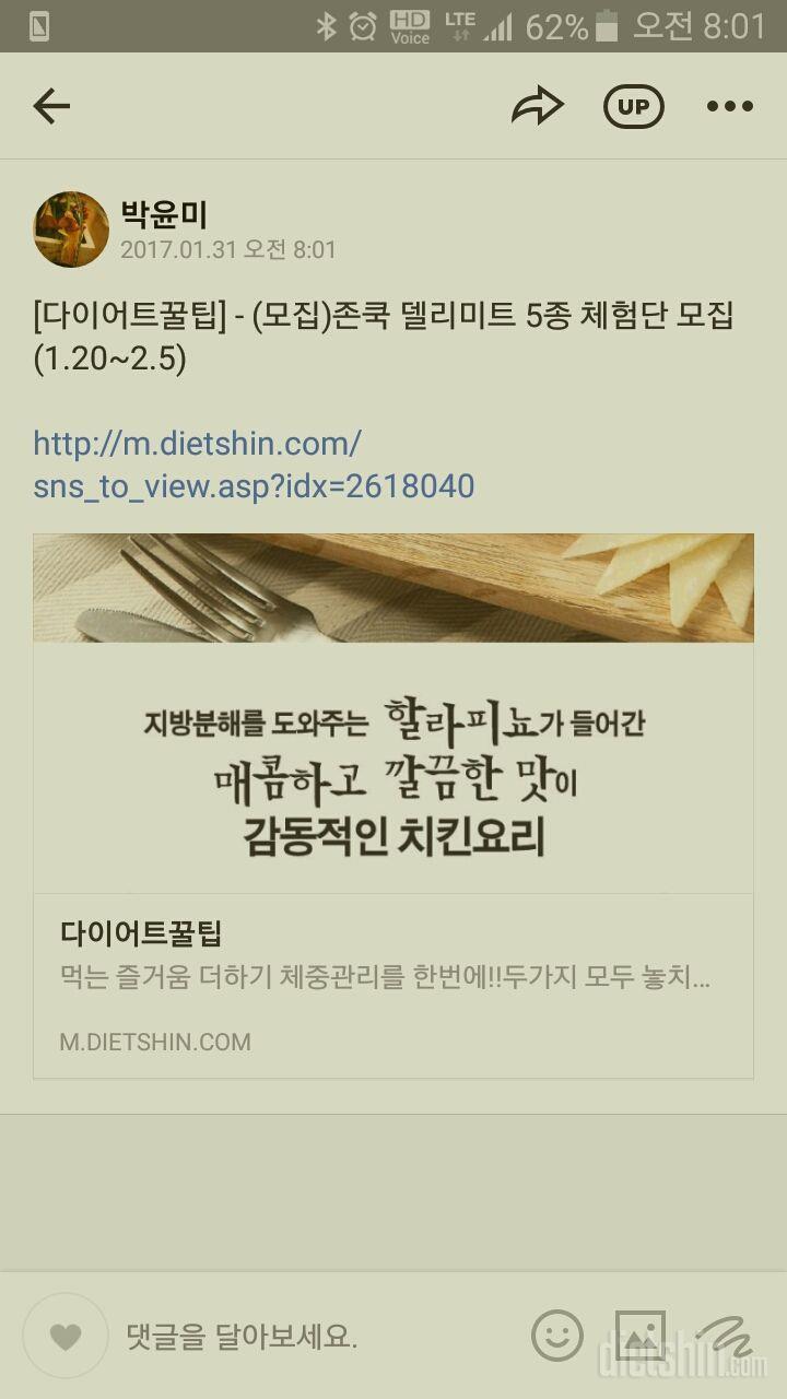 식탐이 너무 강한 아줌마 맛있게 다이어트하고 싶어요~~