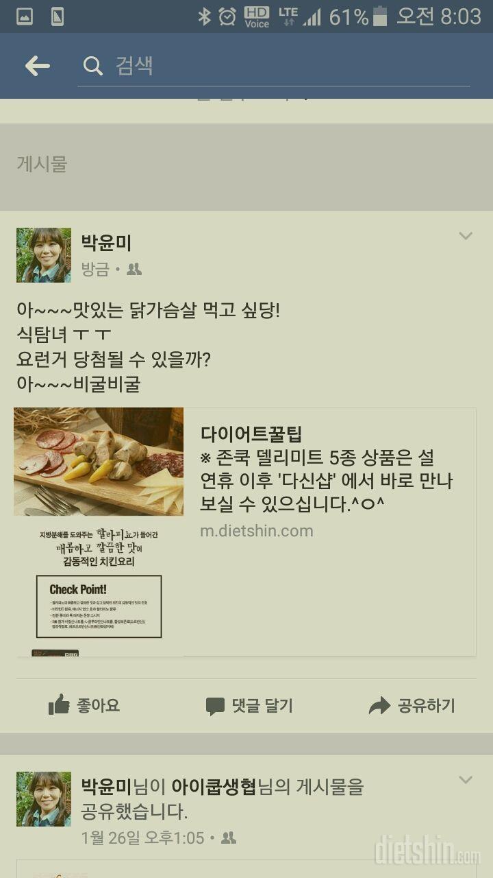 식탐이 너무 강한 아줌마 맛있게 다이어트하고 싶어요~~