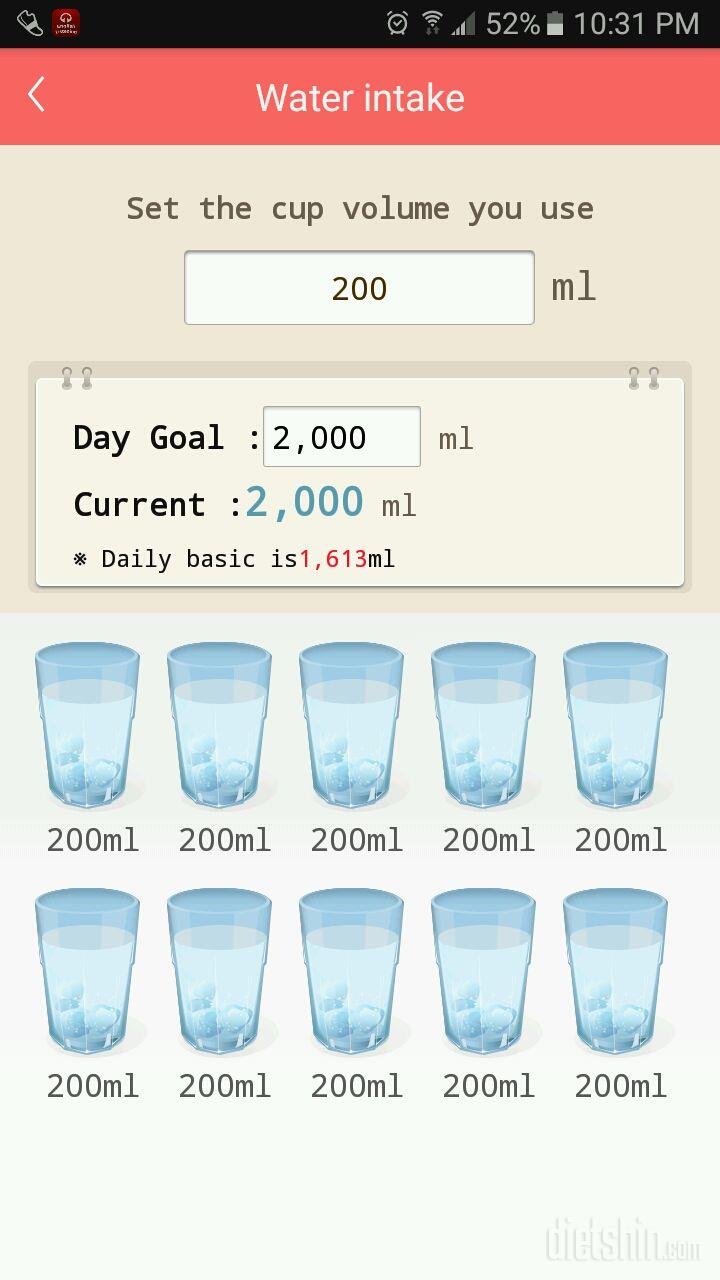 30일 하루 2L 물마시기 2일차 성공!