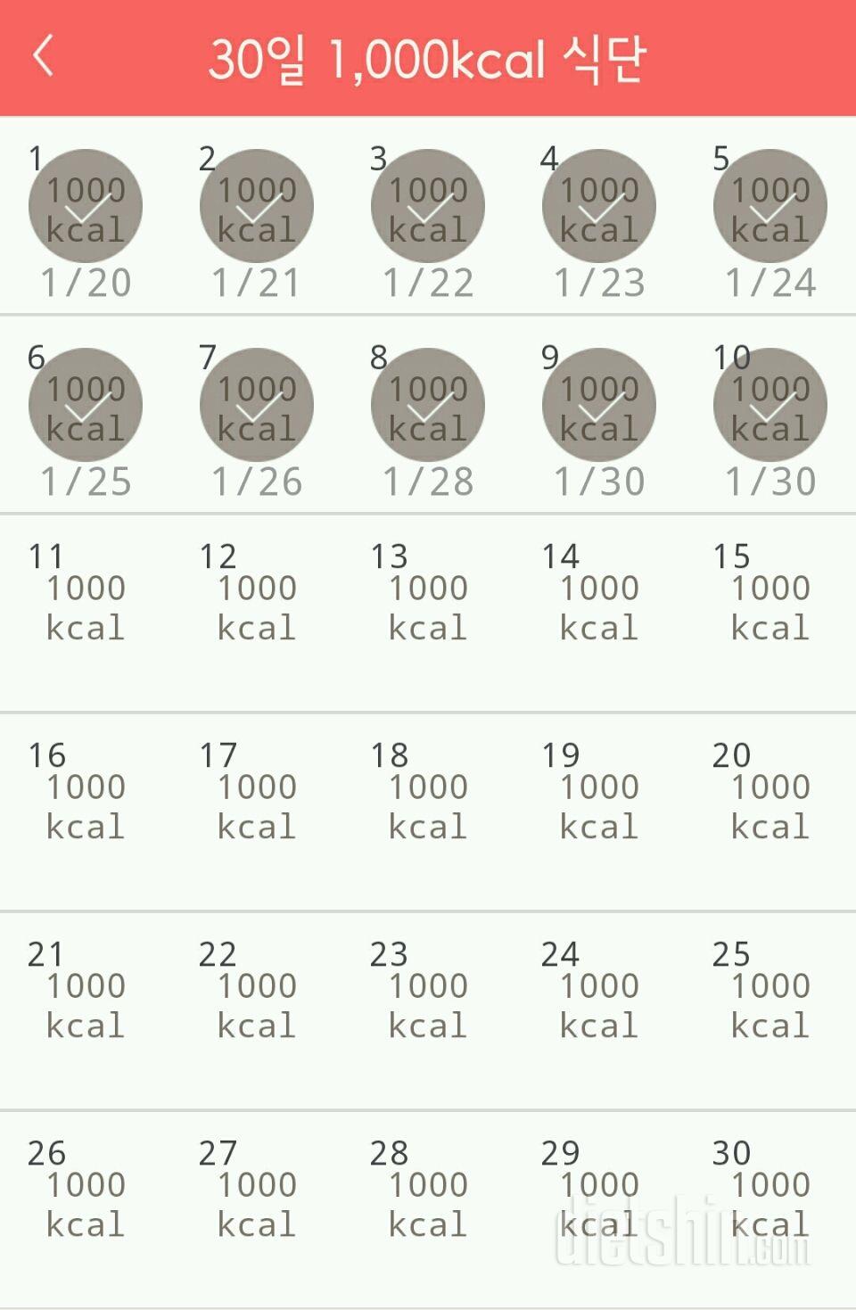 30일 1,000kcal 식단 100일차 성공!