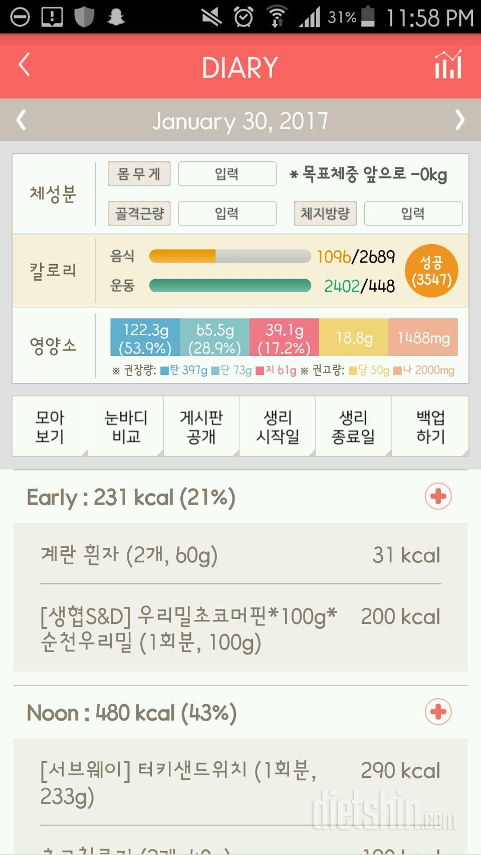 30일 1,000kcal 식단 100일차 성공!