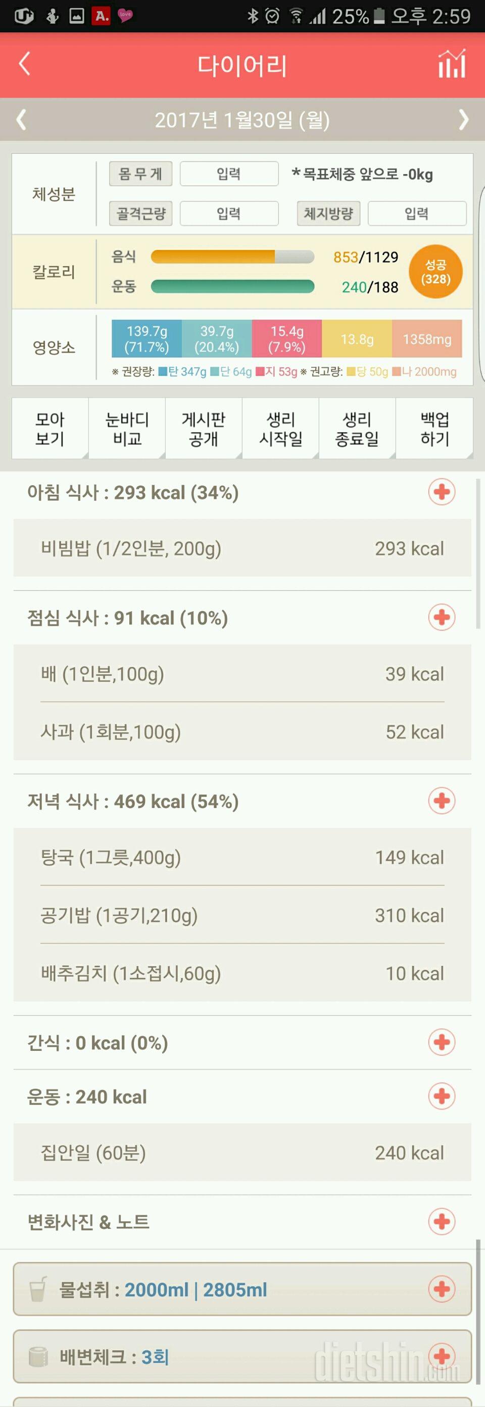 30일 1,000kcal 식단 46일차 성공!