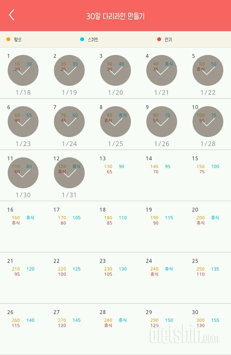 30일 다리라인 만들기 12일차 성공!