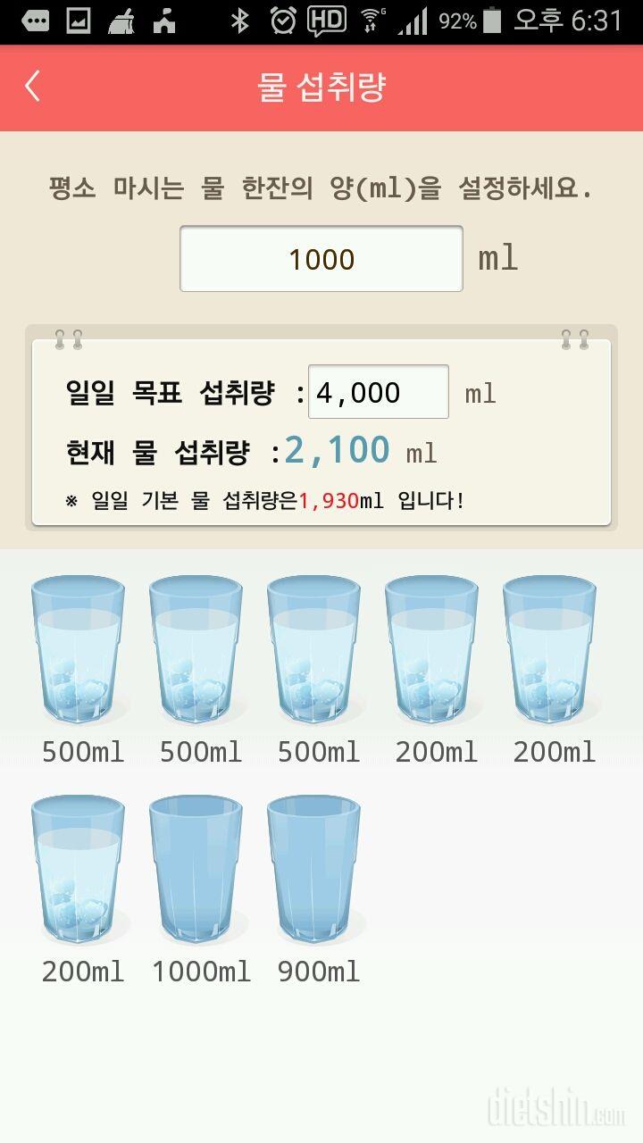 30일 하루 2L 물마시기 116일차 성공!