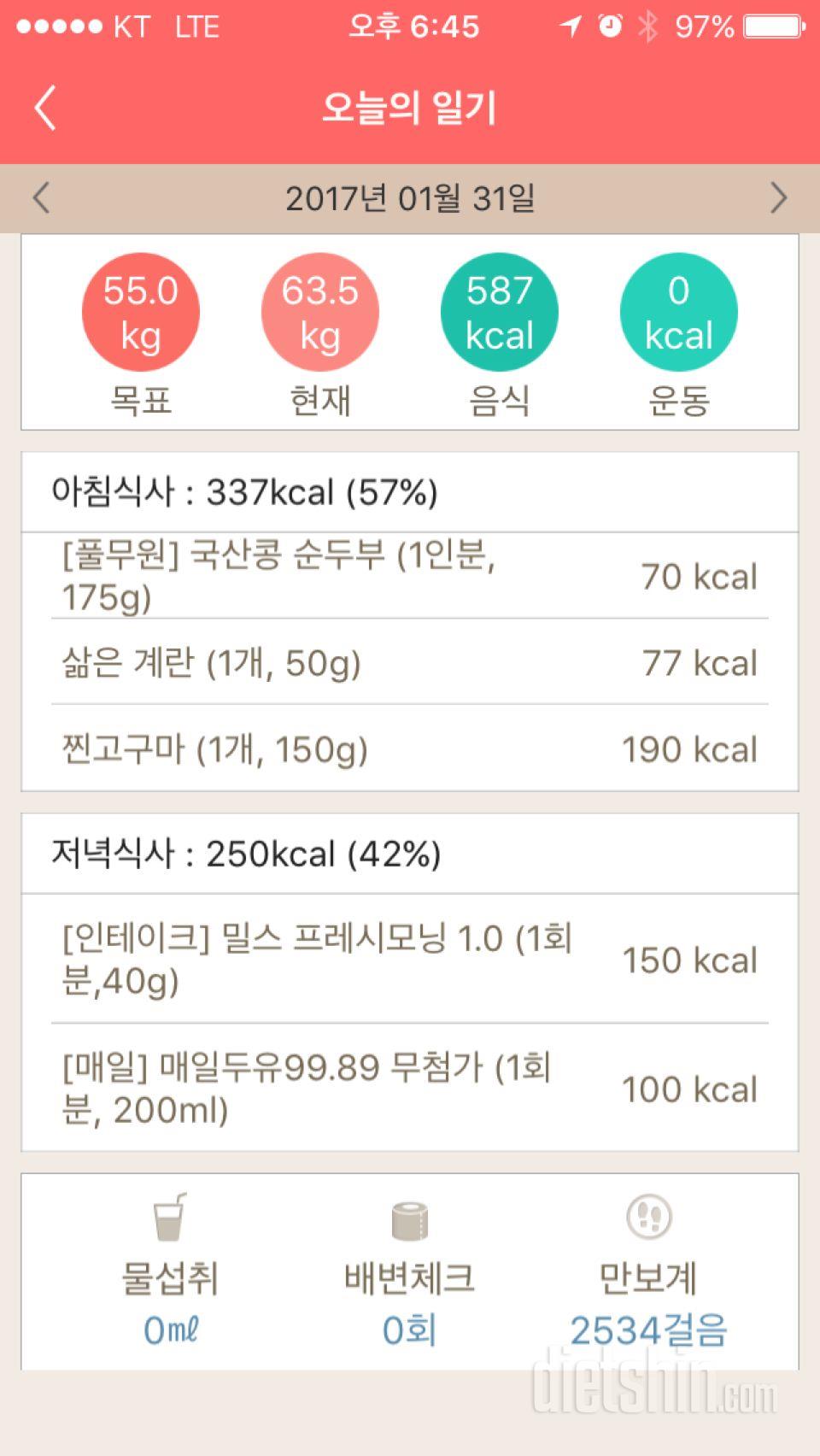 30일 아침먹기 18일차 성공!