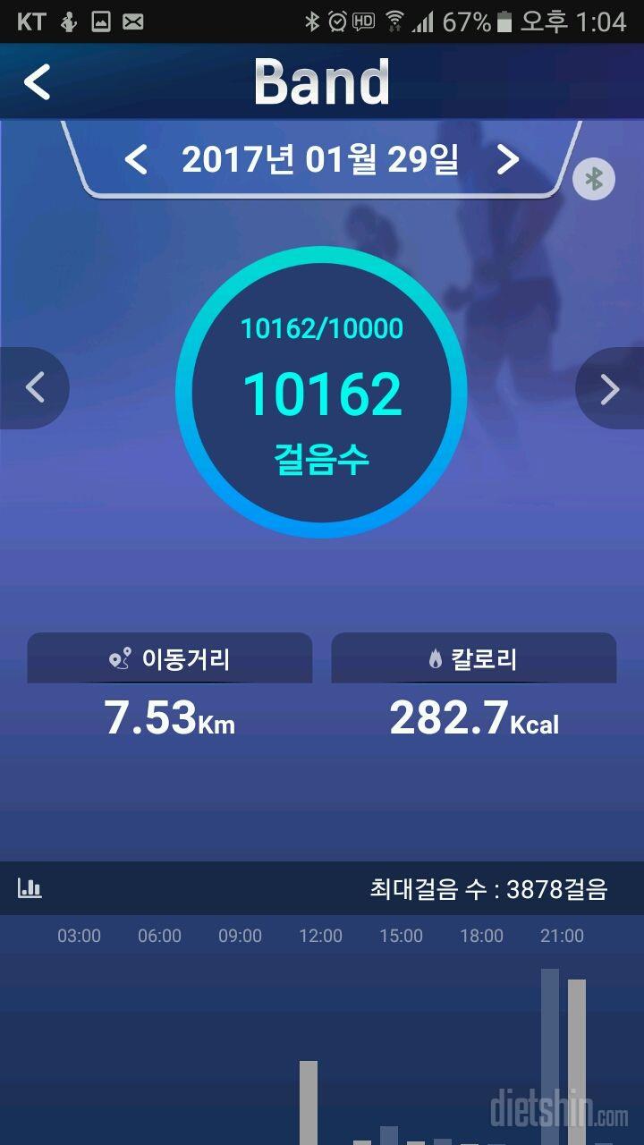 30일 만보 걷기 31일차 성공!