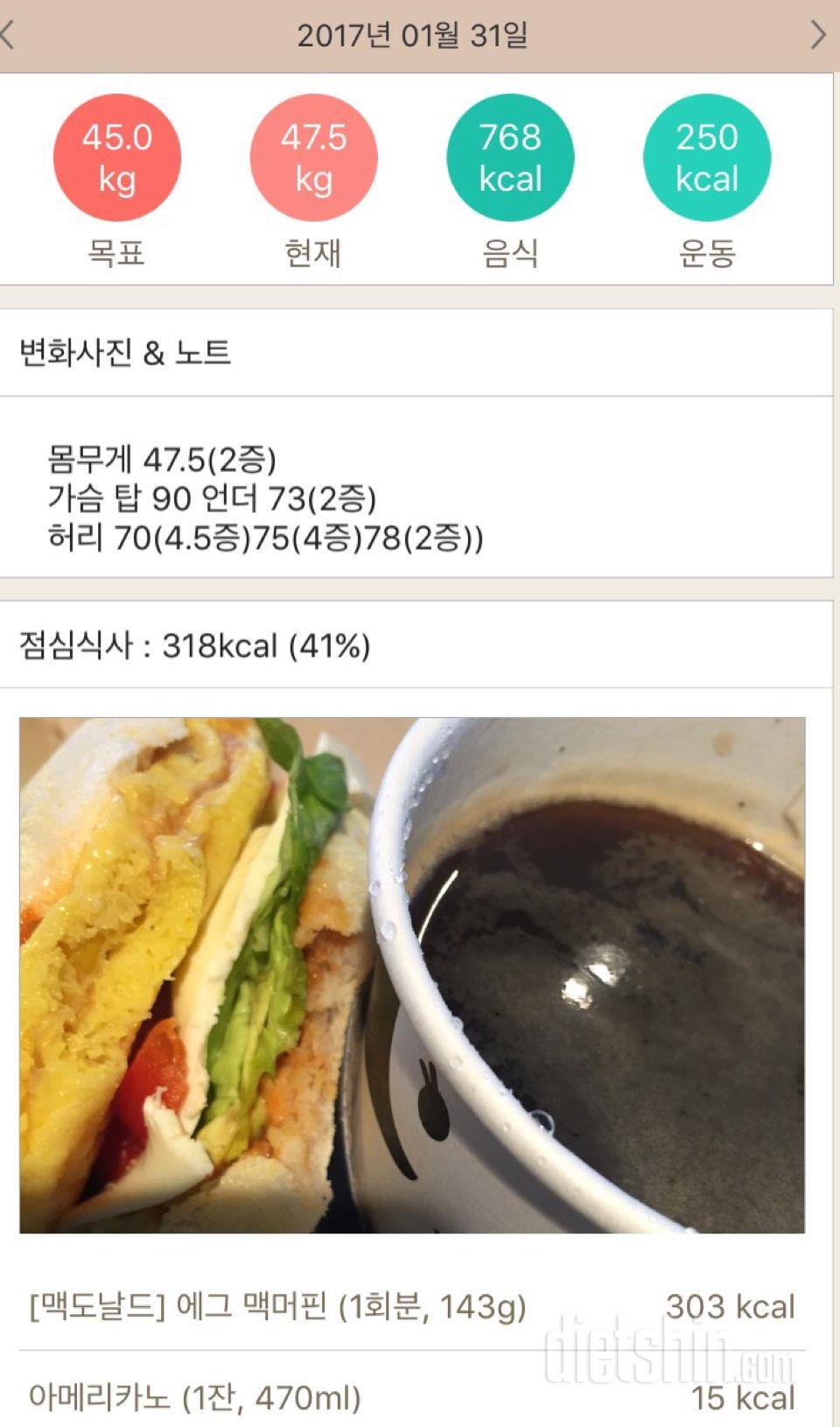 30일 1,000kcal 식단 2일차 성공!