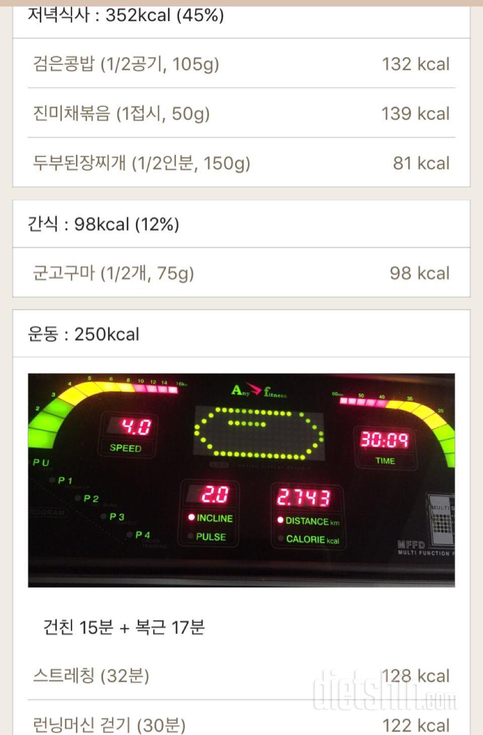 30일 1,000kcal 식단 2일차 성공!