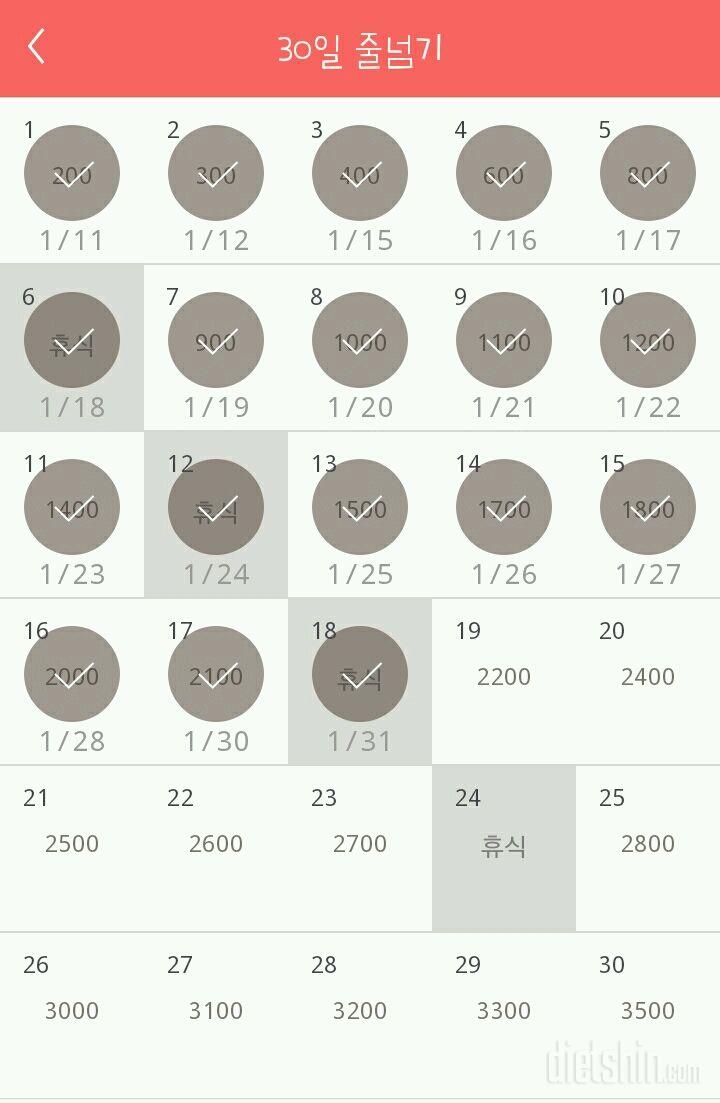 30일 줄넘기 18일차 성공!