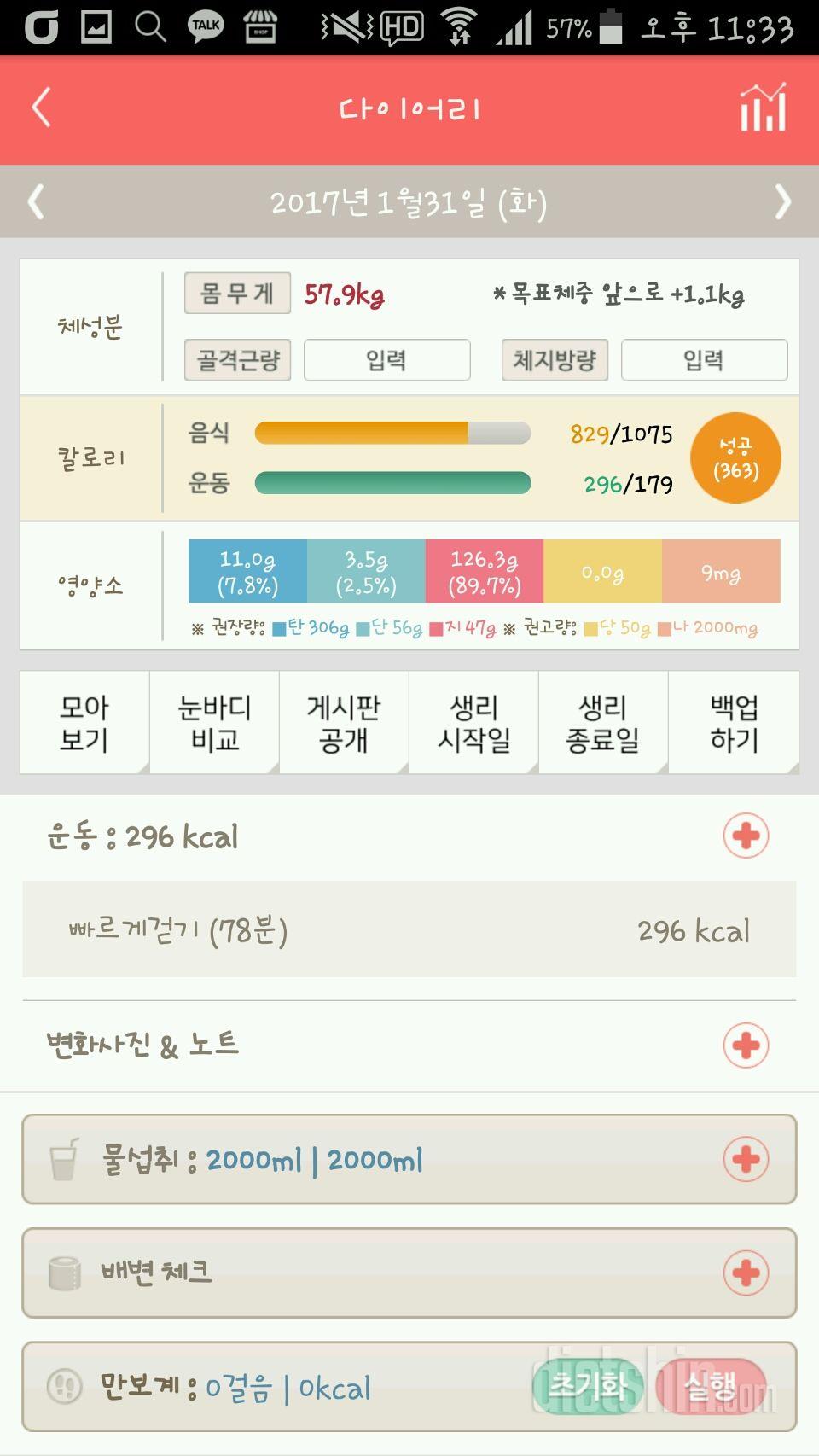 30일 하루 2L 물마시기 10일차 성공!