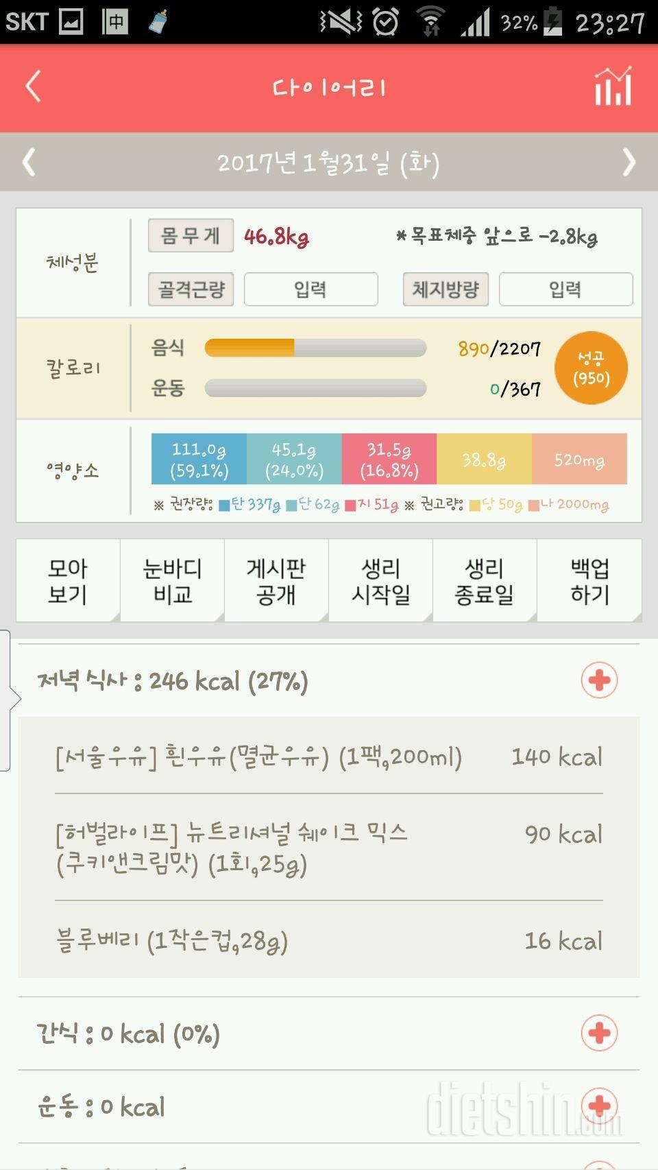 30일 밀가루 끊기 49일차 성공!