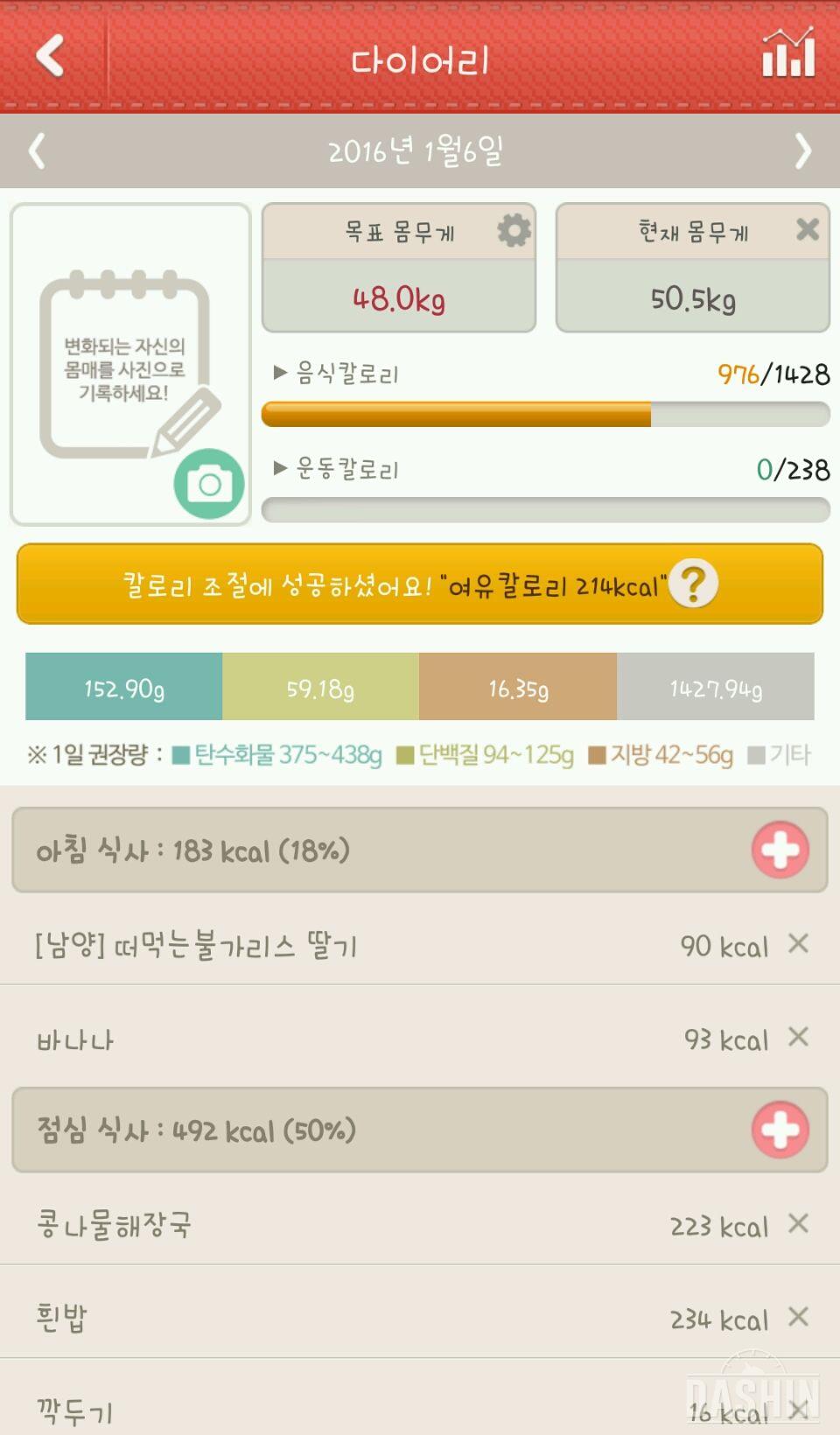 1000칼 도전! 13일(01.06)