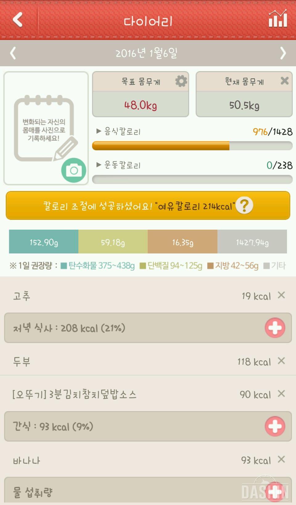 1000칼 도전! 13일(01.06)