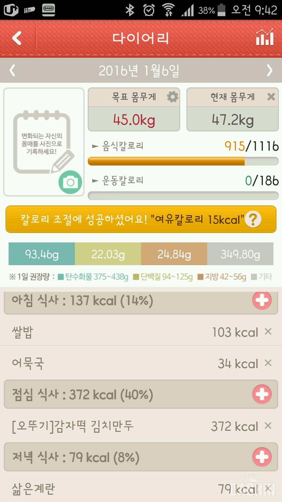 2차 1000kcal 도전 21일