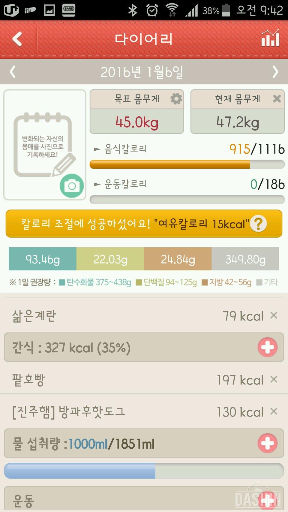 2차 1000kcal 도전 21일