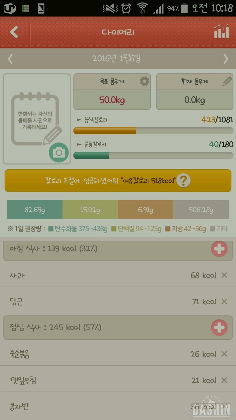 밀가루 6일차