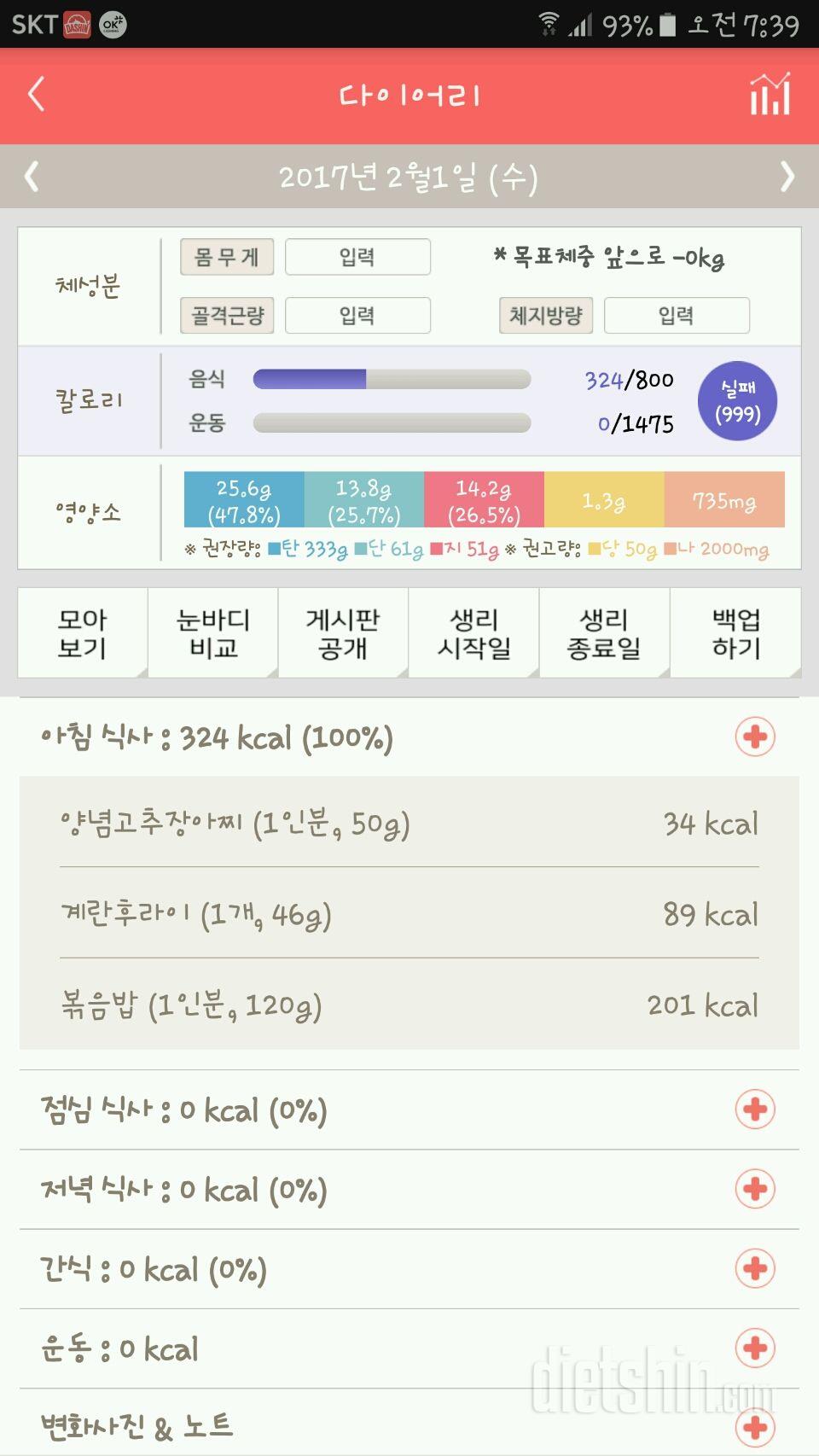 30일 아침먹기 20일차 성공!