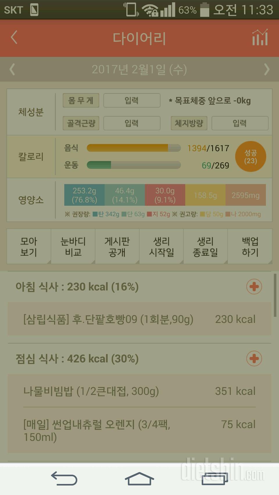 30일 아침먹기 19일차 성공!