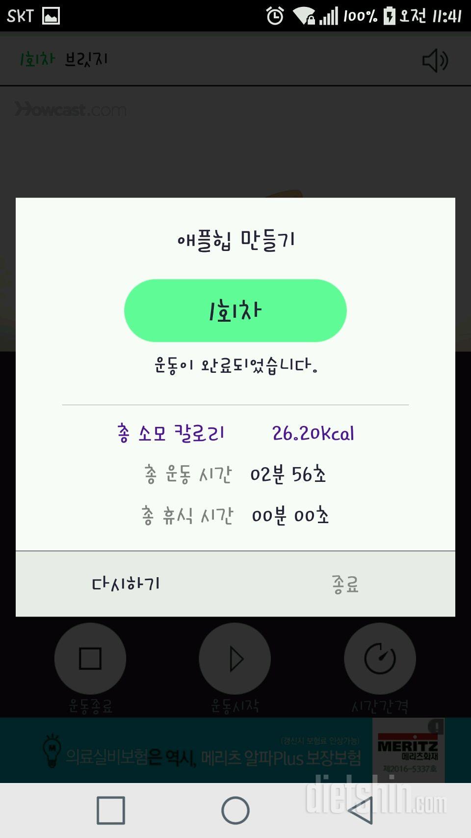 30일 애플힙 31일차 성공!