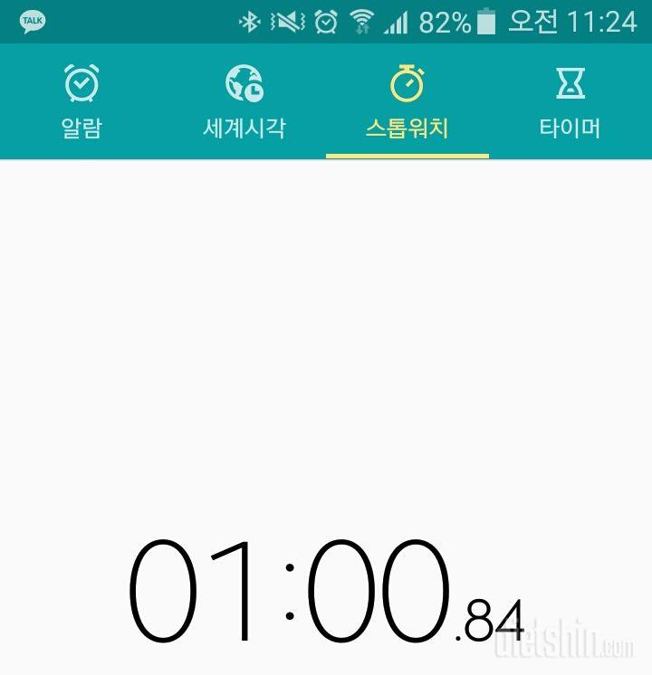 30일 플랭크 243일차 성공!