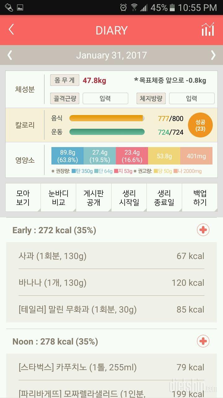 30일 1,000kcal 식단 3일차 성공!