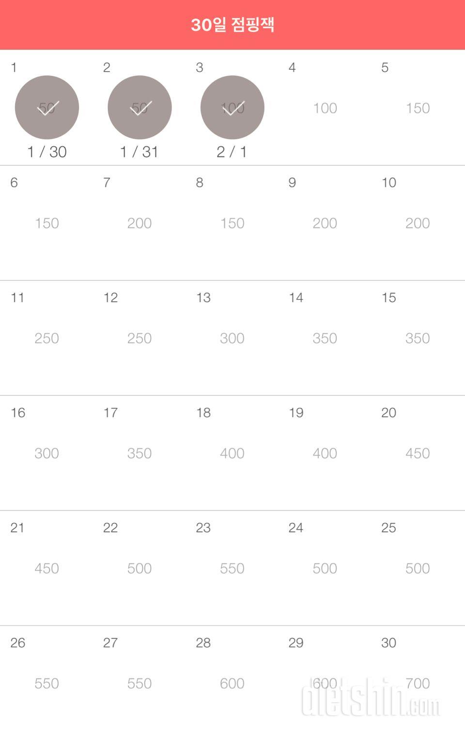 30일 점핑잭 63일차 성공!