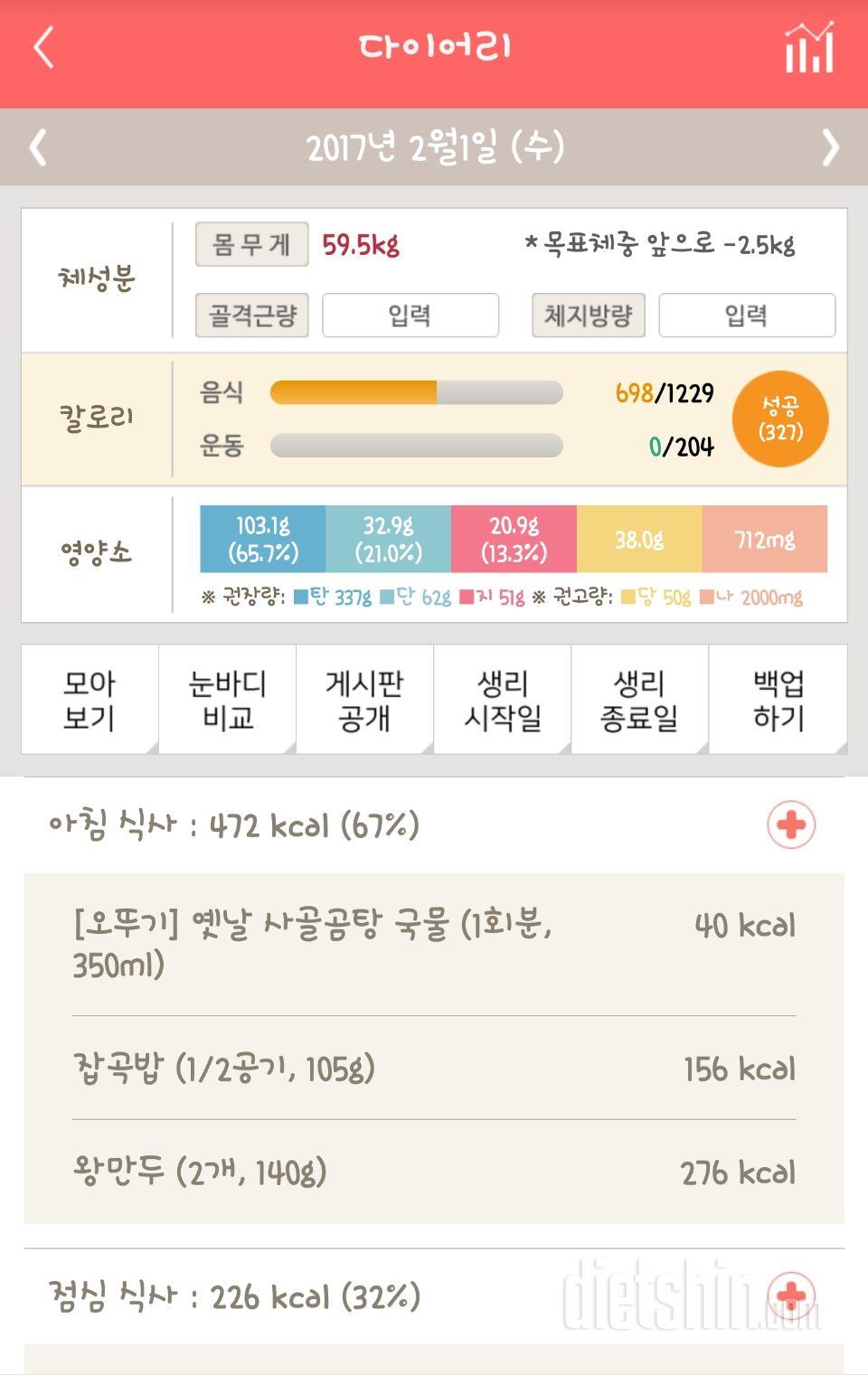 30일 아침먹기 24일차 성공!