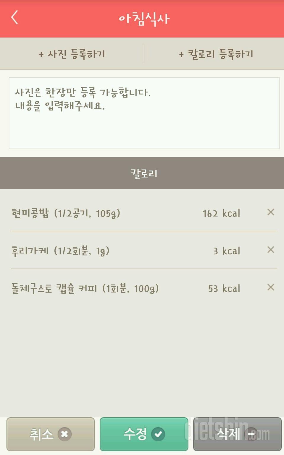 30일 아침먹기 1일차 성공!