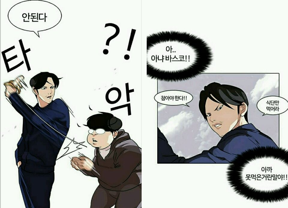 자극받았던 웹툰장면
