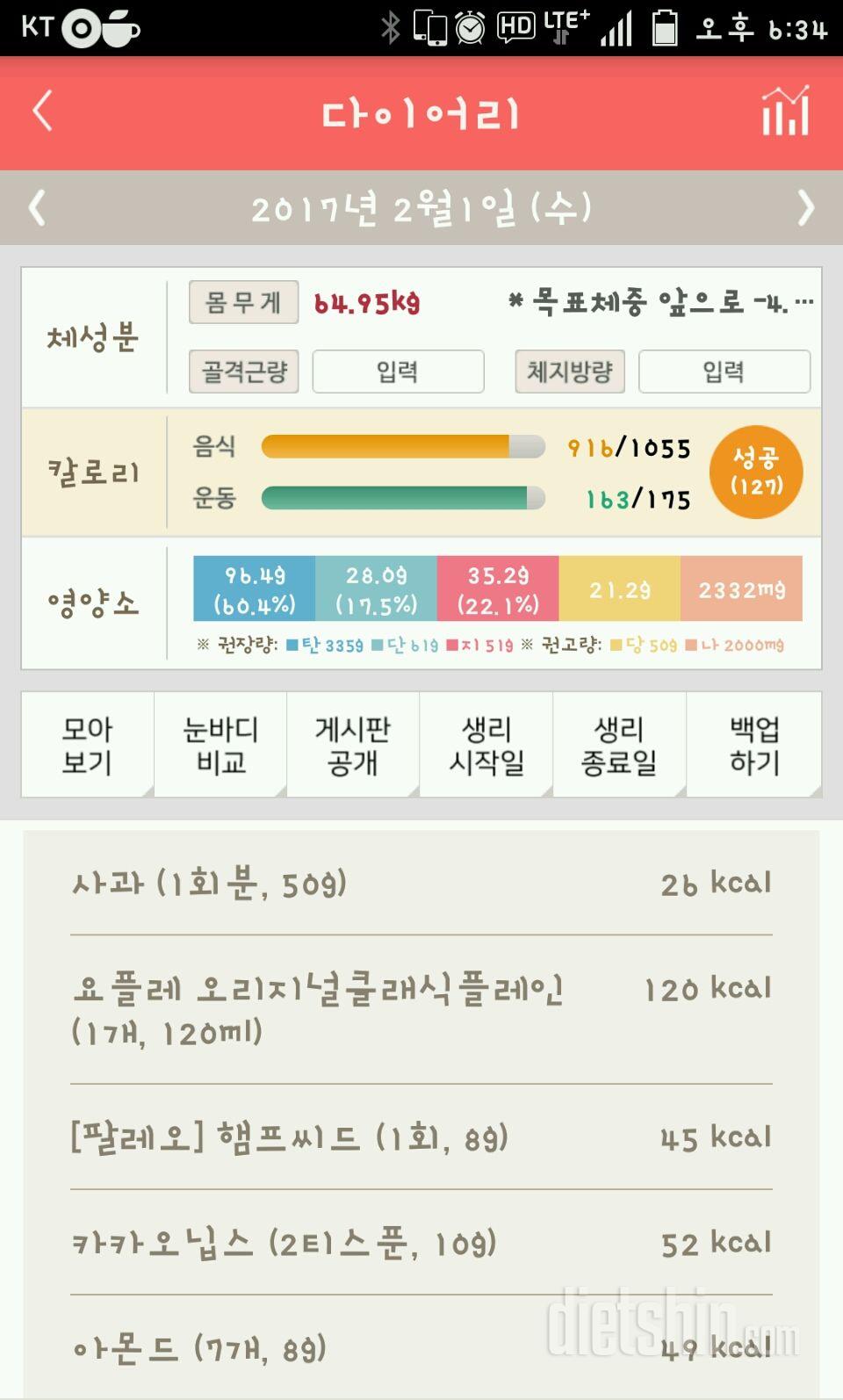 30일 아침먹기 5일차 성공!