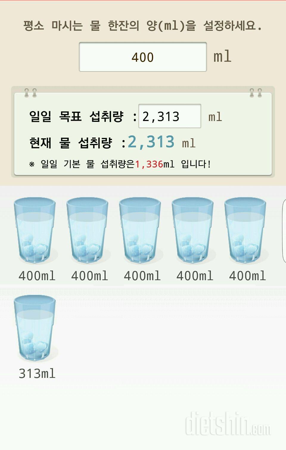 30일 하루 2L 물마시기 28일차 성공!