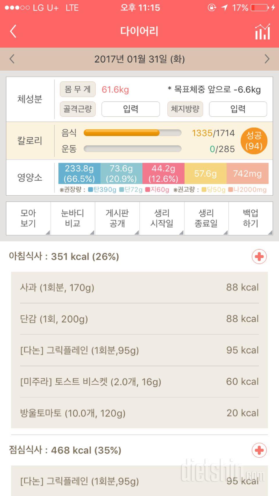 30일 아침먹기 8일차 성공!