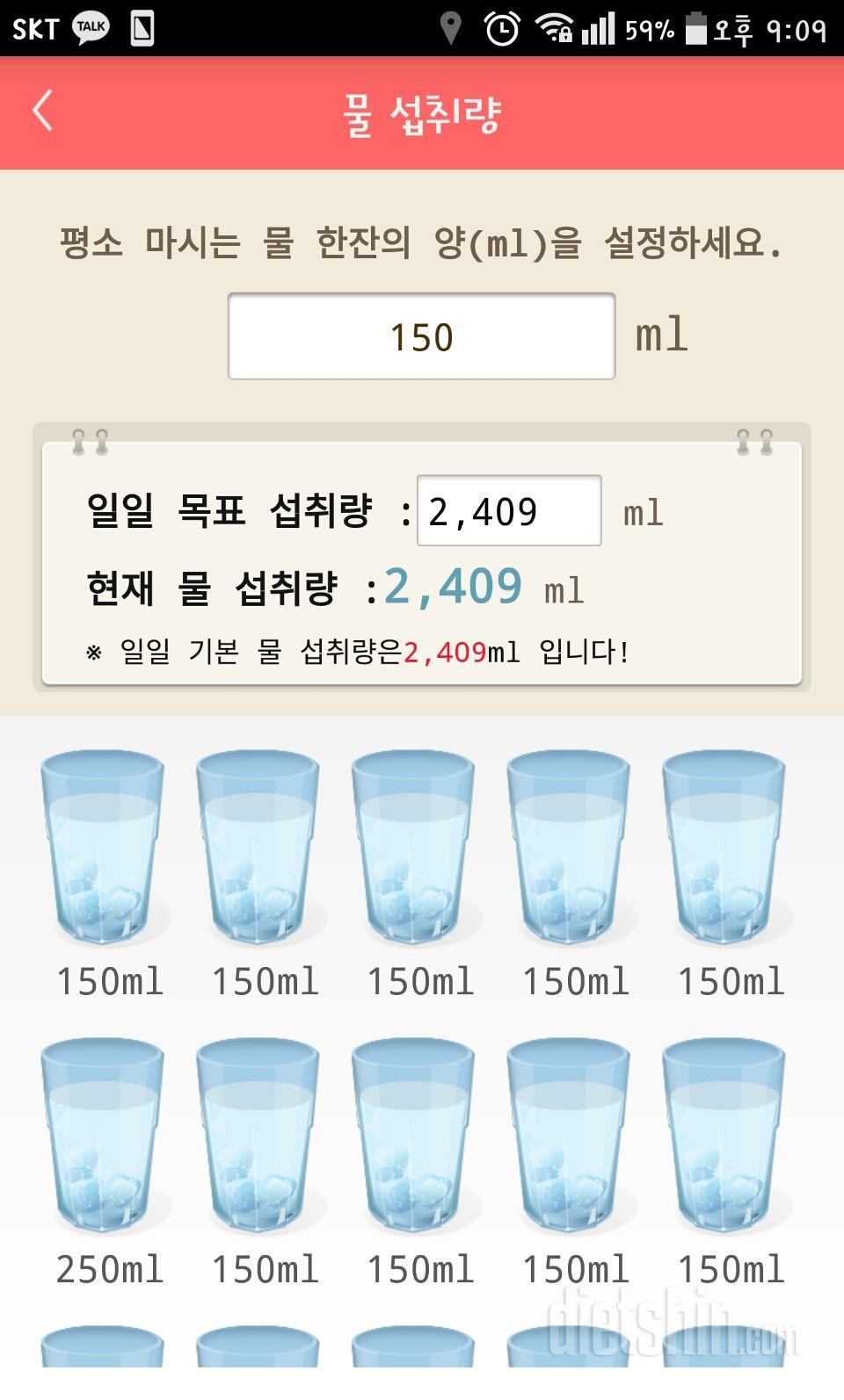 30일 하루 2L 물마시기 1일차 성공!