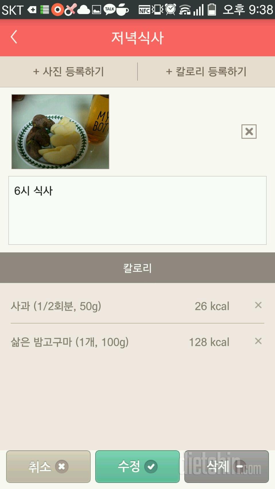 30일 1,000kcal 식단 50일차 성공!